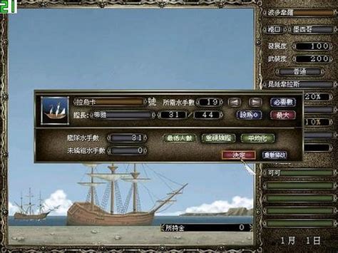 Age of Sail II (2001) - MobyGames