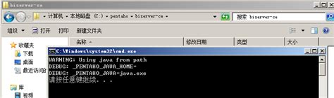 Install Pentaho 的图像结果