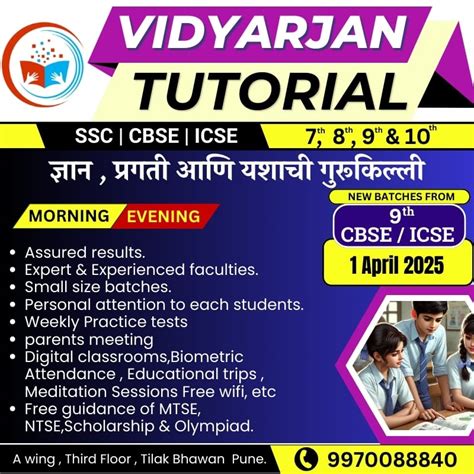 Vidyarjan Tutorial