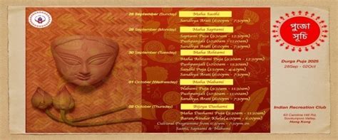 হংকং বেঙ্গলি অ্যাসোসিয়েশন