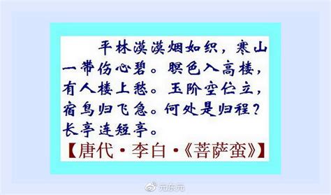 李白一首词引发延续千年的“笔墨官司”