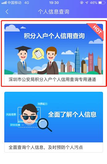 深圳中国人民银行征信报告打印网点- 本地宝