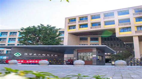 深圳中学坪山创新学校落成揭牌 可提供学位2520个_坪山新闻网