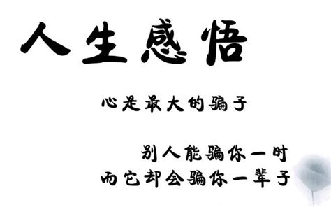 名人名言大全_起名大全 - 名字吧