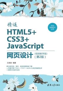 Partie 2 Application Web HTML5 CSS 的图像结果