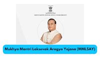 MMLSAY Mukhya Mantri Loksevak Arogya Yojana @ mmlsay.assam.gov.in