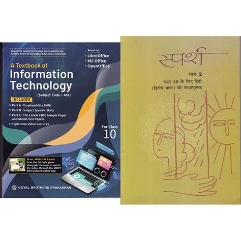 A Textbook Information Technology (Code - 402) for Class 10 ...
