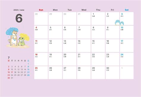 2023年7月カレンダー（海）のフリーダウンロード画像｜ii | 7月 カレンダー, カレンダー, 8月 カレンダー