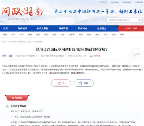 网友投诉长沙天鸿天府电梯频出故障 官方回复：高度重视责令整改-中国质量新闻网