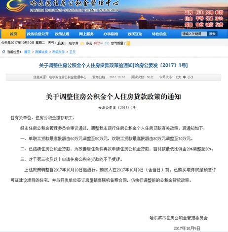 上海公积金贷款结清证明开具指南(上海公积金APP) - 上海慢慢看