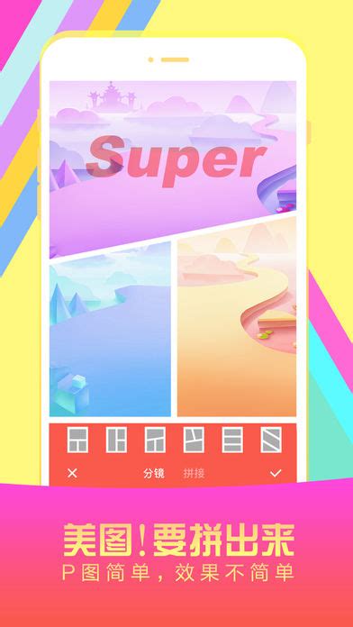 p图神器下载_p图神器官方版下载_p图神器1.1.0 官方版-pc下载网