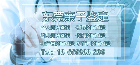 东莞亲子鉴定中心信息一览【2023最新机构名册】_腾讯新闻