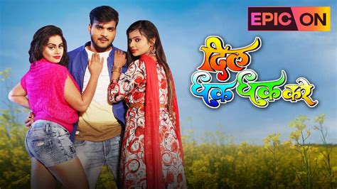 Dil Dhak Dhak Kare 2020 Full Movie Online - Watch HD Movies on Airtel ...