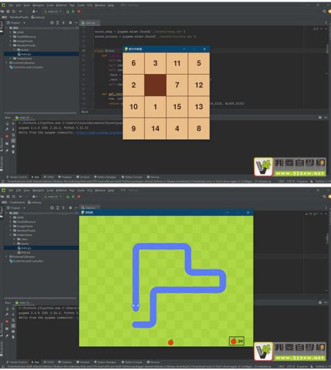 Code Pygame 的图像结果