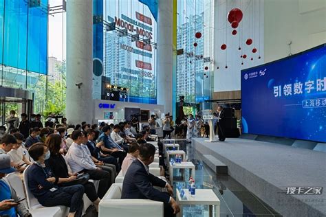 上海移动建成5G站点近5万个，5G用户数突破700万户_智能人居-搜卡之家