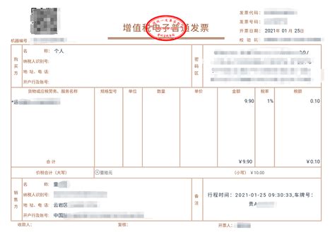 【实用】电子发票服务平台操作看过来！蓝字发票开具流程来啦~_澎湃号·政务_澎湃新闻-The Paper