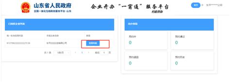 上海市企业登记电子档案网上查询流程 - 知乎