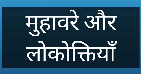 Spread Meaning In Hindi: विचारोत्तेजन का अर्थ, अवधारणा, अभिव्यक्ति और ...