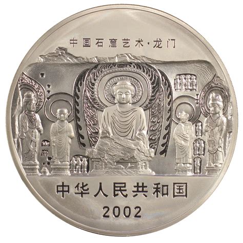 300 Yuan (Longmen Grotto) - People's Republic of China – Numista