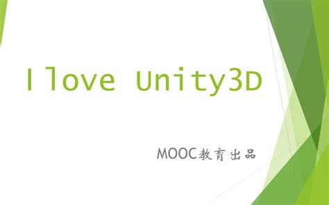 Unity 3.4 的图像结果
