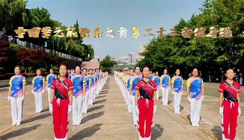 中国梦之队快乐之舞第二十三套健身操-娱乐视频-免费在线观看-爱奇艺