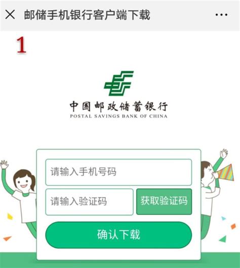 中国邮政储蓄银行网上银行登录不上怎么办_360新知