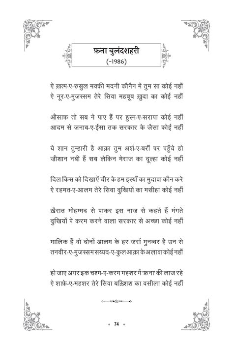Nusrat Fateh Ali Khan ki Qawwaliyan Book Online available at ...