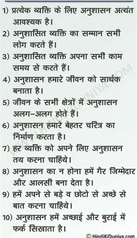 Essay on discipline in nepali - Brainly.in