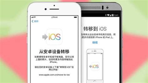 使用 “转移到 iOS” App 转移到 iPhone - Apple (中国)