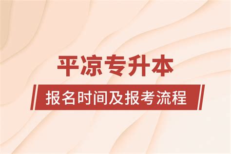 平凉市18所学校通过甘肃省新时代语言文字示范校评估认定