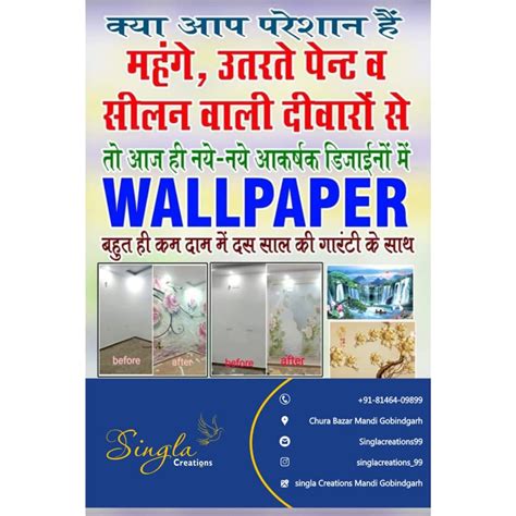 Singla Creations in Mandigobindgarh, Fatehgarh Sahib - Best Printing ...