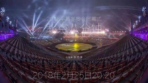 “杭州8分钟”在雅加达亚运会闭幕式上演-新闻中心-温州网