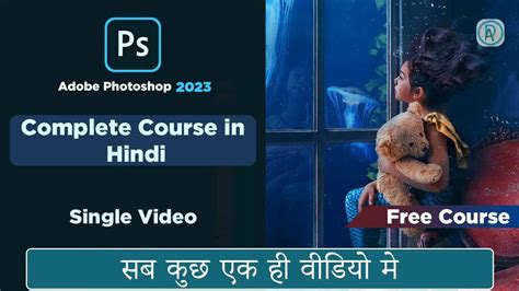 Image result for Photoshop Full Tutorial Hindi