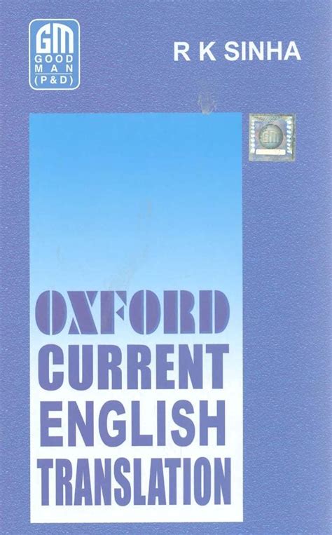 Buy Oxford Current English Translation (ANGLO HINDI) Book Online at Low ...