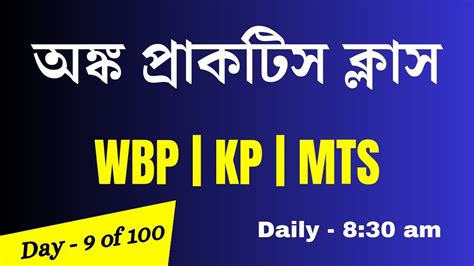 Image result for Math Class WBP