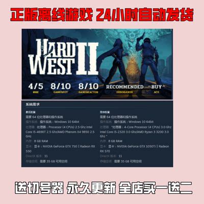 PC正版 steam 中文游戏 Hard West 2 血战西部2 国区激活码-淘宝网