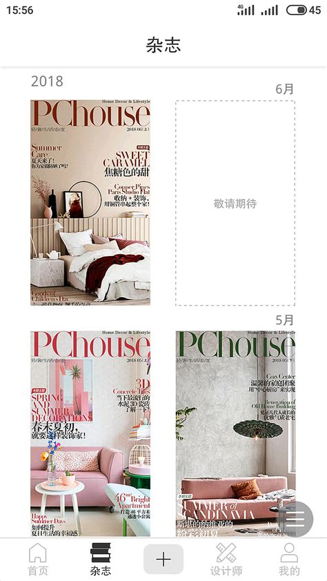 最新动态_iPad家居杂志_PChouse家居杂志