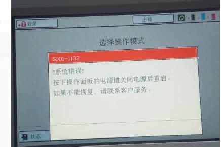Riso Error Code 的图像结果
