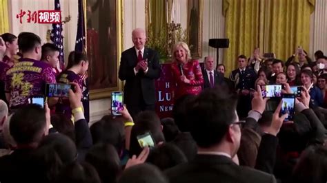 美国总统拜登在白宫庆祝中国农历新年 - YouTube