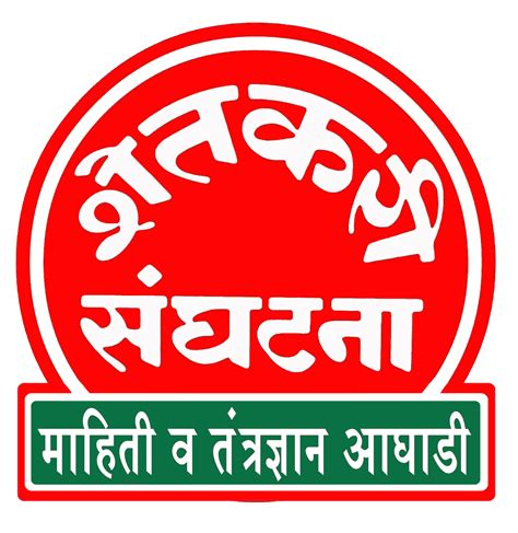 शेतकरी संघटना - लोगो | योद्धा शेतकरी