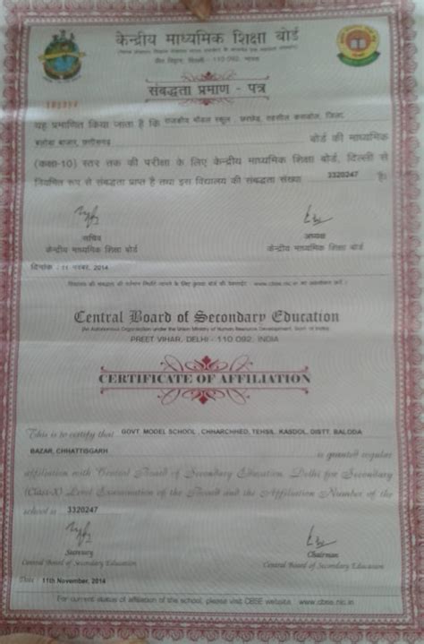 Welcome to DAV MUKHYAMANTRI PUBLIC SCHOOL