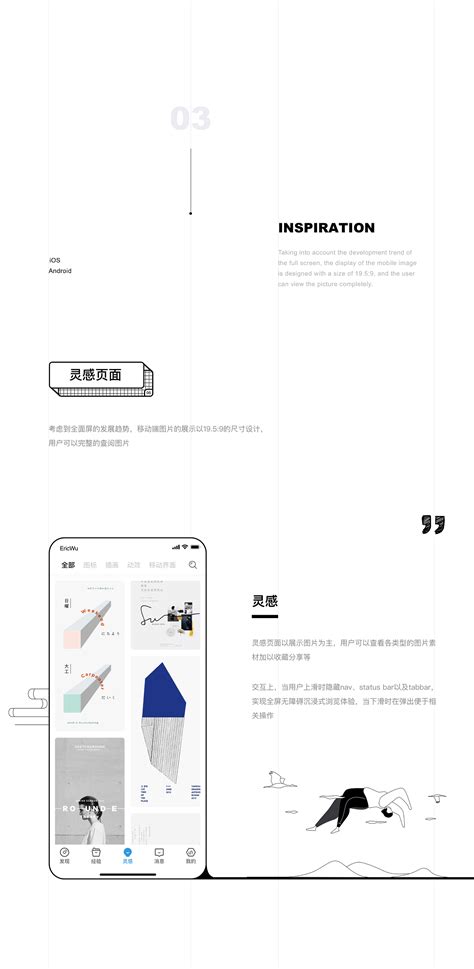 UI中国APP新概念设计欣赏-网站设计观点-资讯-常德网站建设-万讯互动-官网