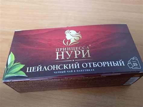 Чай черный в пакетиках Принцесса Нури Цейлонский отборный - «Дешевый и ...