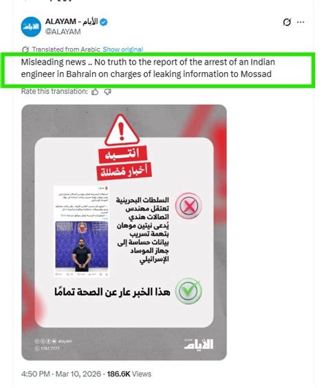 Fact Check: Was An Indian Arrested In Bahrain For Spying For Israel’s ...