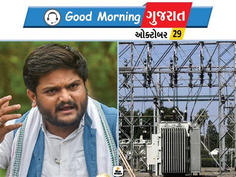 Hardik's petition to be heard today, state government announces ...