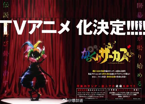 Karakuri Circus - Video veröffentlicht und Cast des Anime vorgestellt