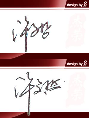 花型字体设计图片-字体设计图 中国风 古典 字体,字体设计,花型字体设计类-图行天下素材网