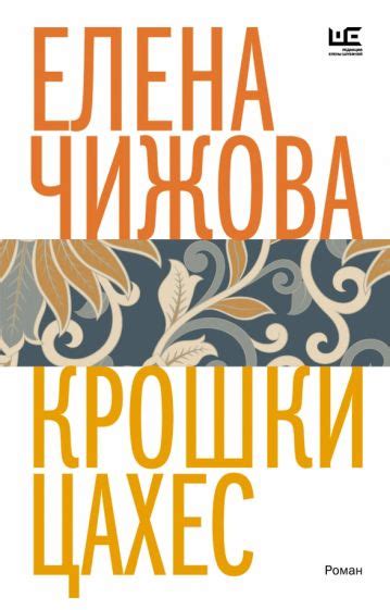 Время читать женщин. Современная женская проза