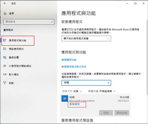 Microsoft Camera Front Code 10 的图像结果