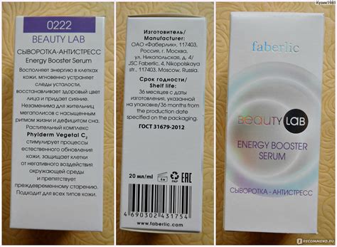Сыворотка-антистресс Faberlic Enerdgy Booster Serum серии Beautylab ...